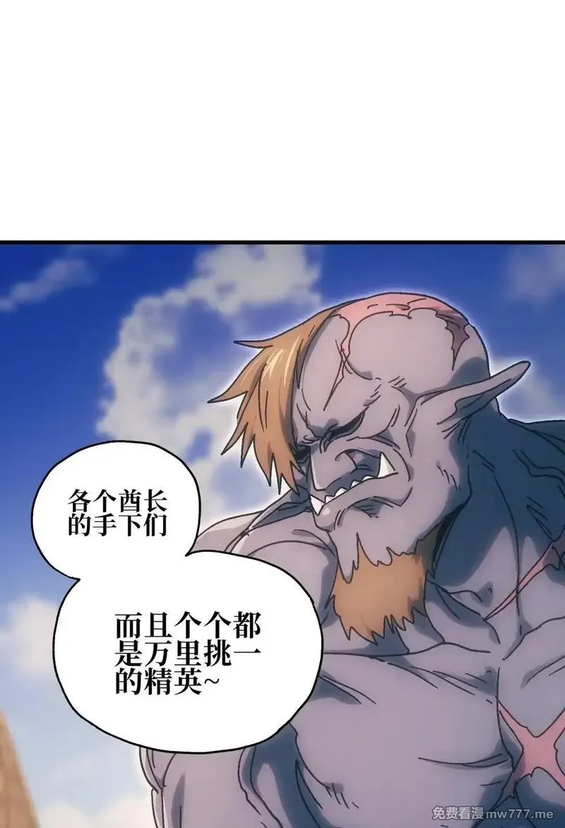 肉搏无敌的不良少年在游戏中却想当奶妈,152 精灵族长老,第4张