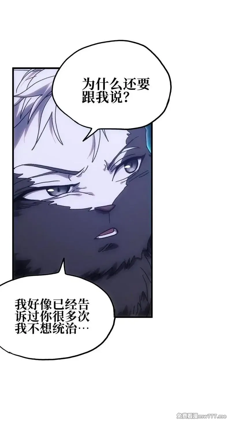 肉搏无敌的不良少年在游戏中却想当奶妈,152 精灵族长老,第40张