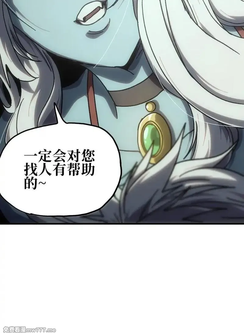 肉搏无敌的不良少年在游戏中却想当奶妈,152 精灵族长老,第42张