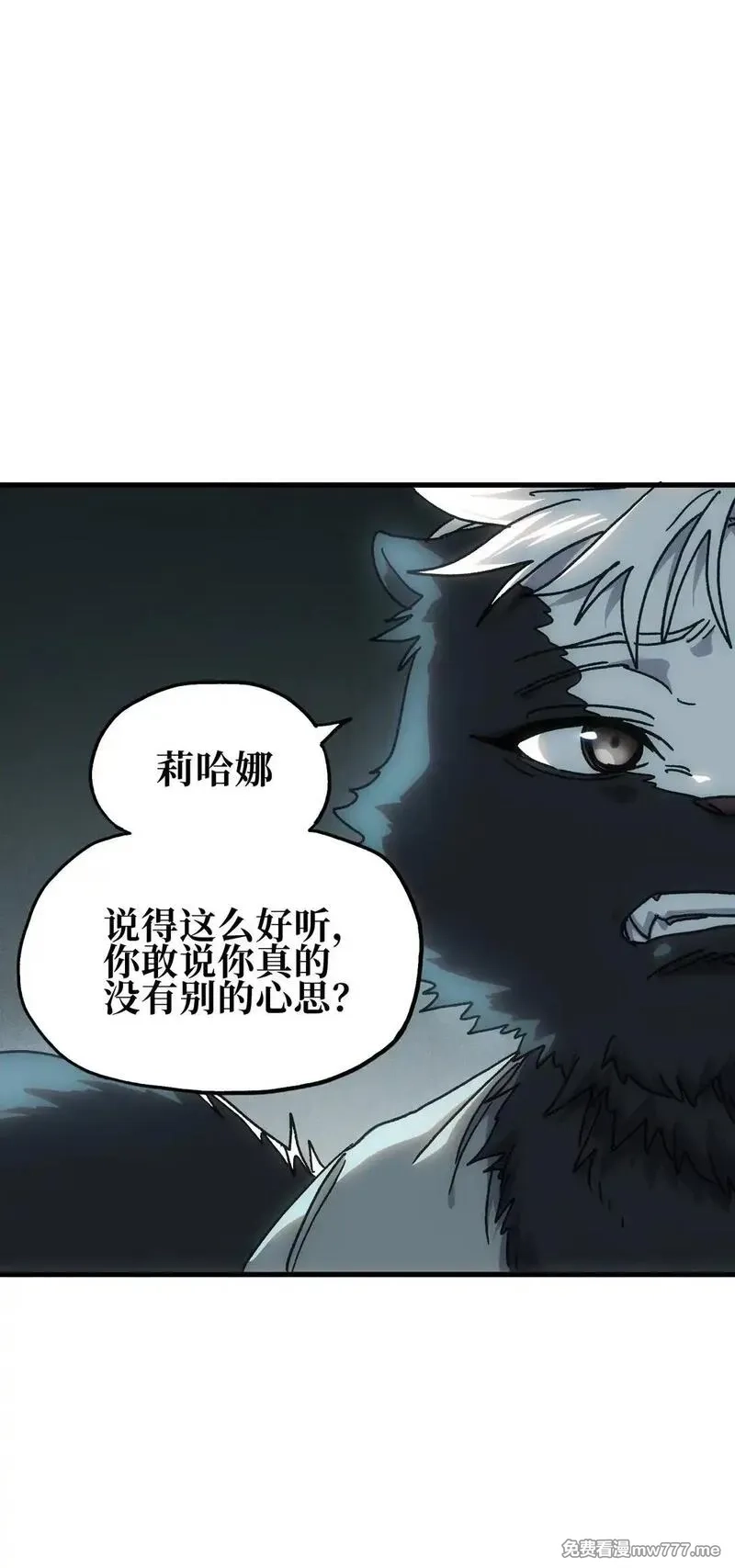 肉搏无敌的不良少年在游戏中却想当奶妈,152 精灵族长老,第43张