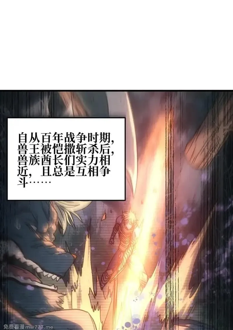 肉搏无敌的不良少年在游戏中却想当奶妈,152 精灵族长老,第45张