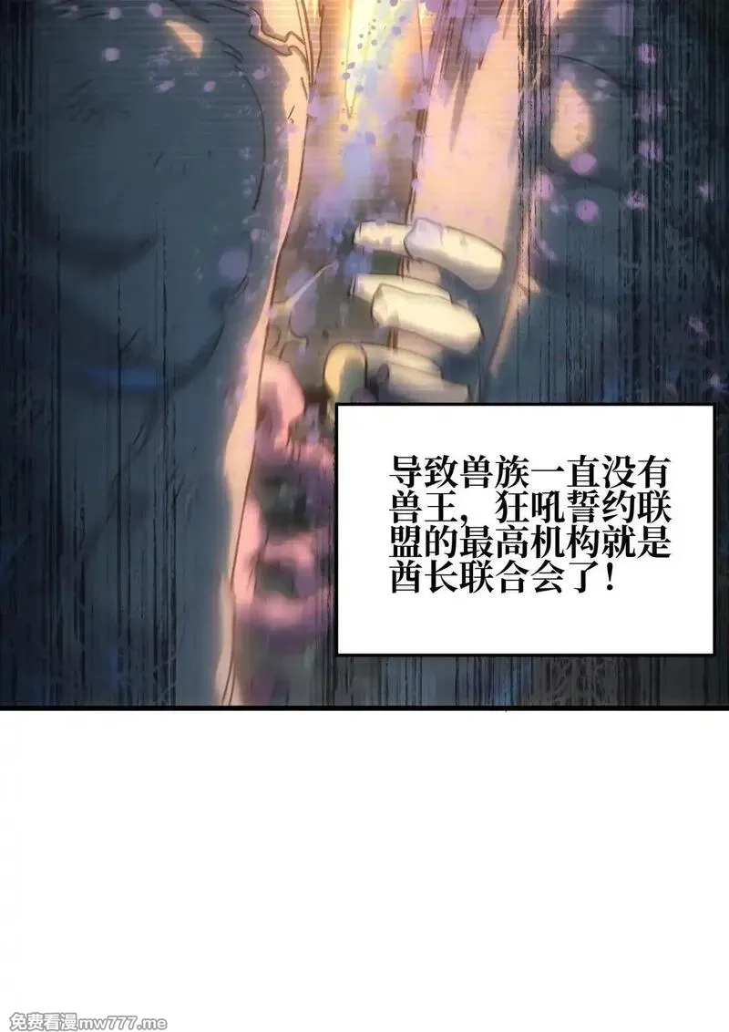 肉搏无敌的不良少年在游戏中却想当奶妈,152 精灵族长老,第46张