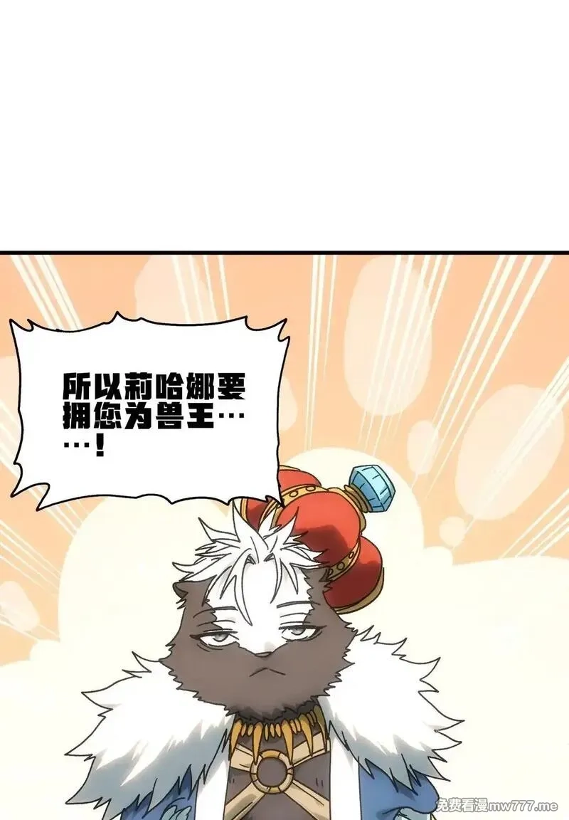 肉搏无敌的不良少年在游戏中却想当奶妈,152 精灵族长老,第47张