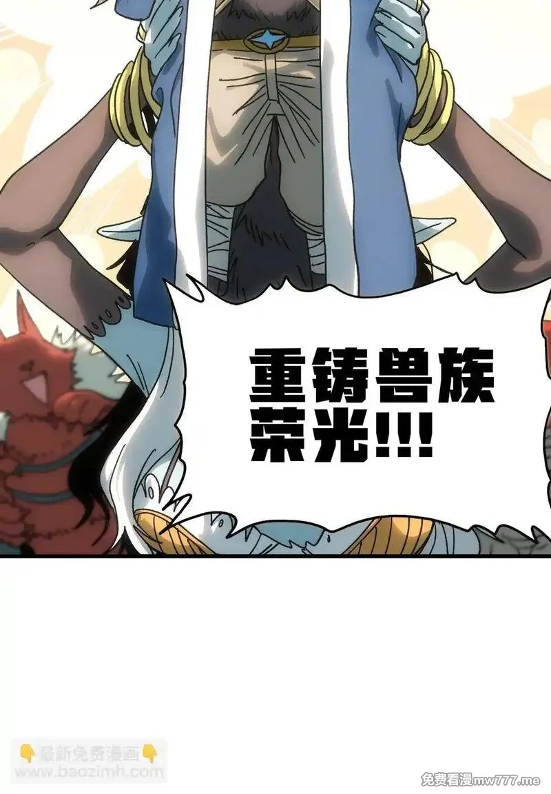 肉搏无敌的不良少年在游戏中却想当奶妈,152 精灵族长老,第48张