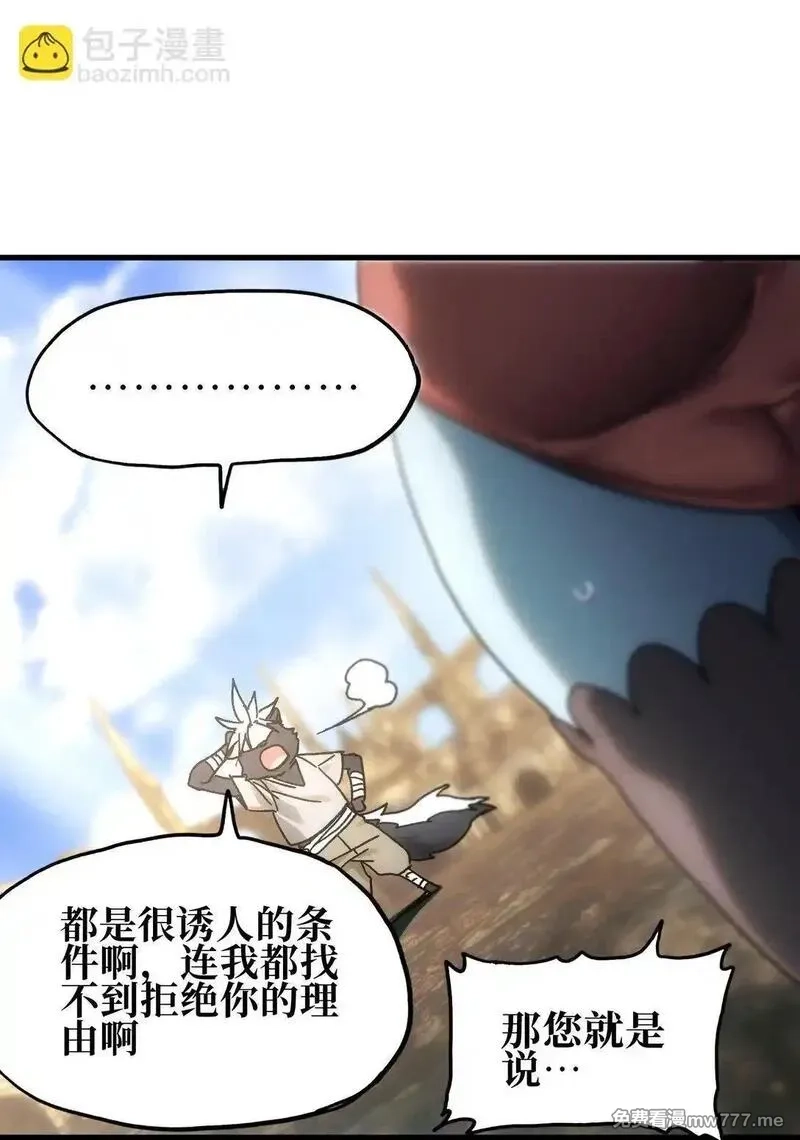 肉搏无敌的不良少年在游戏中却想当奶妈,152 精灵族长老,第52张
