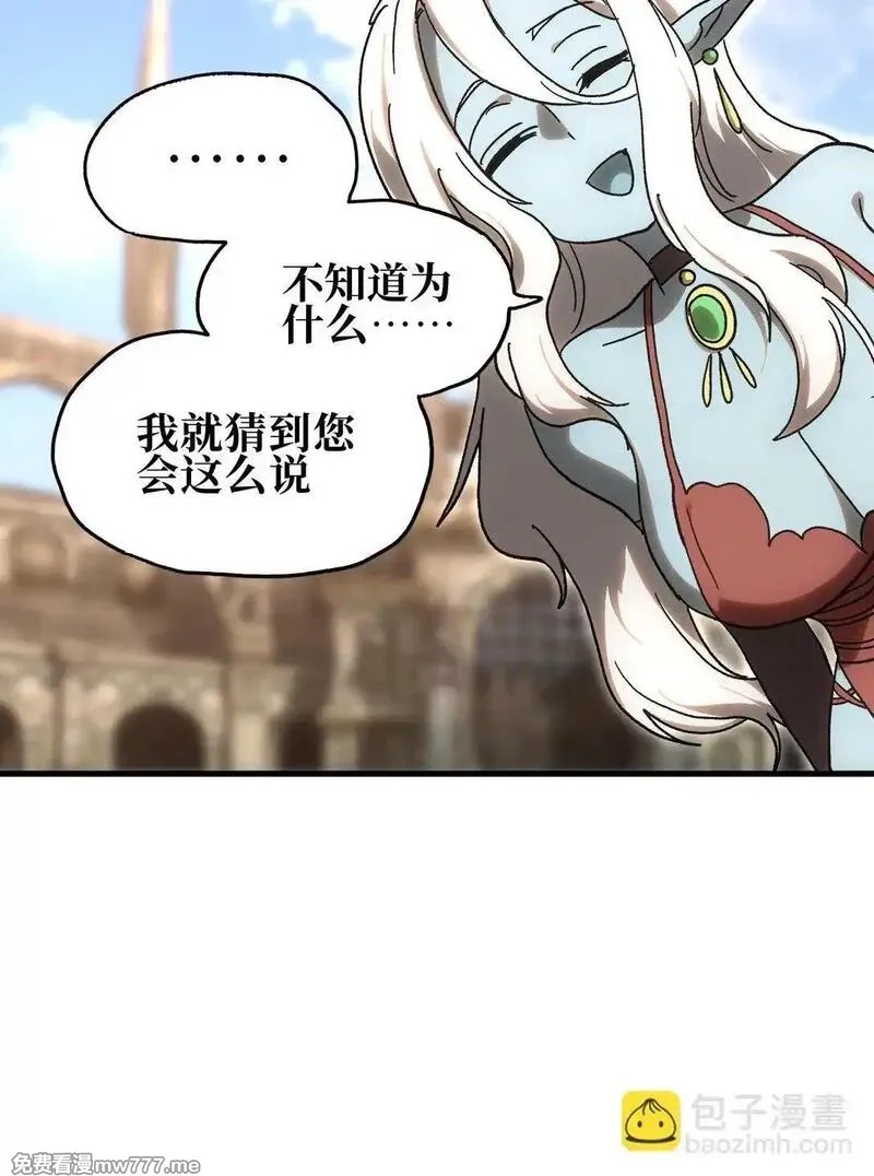 肉搏无敌的不良少年在游戏中却想当奶妈,152 精灵族长老,第55张