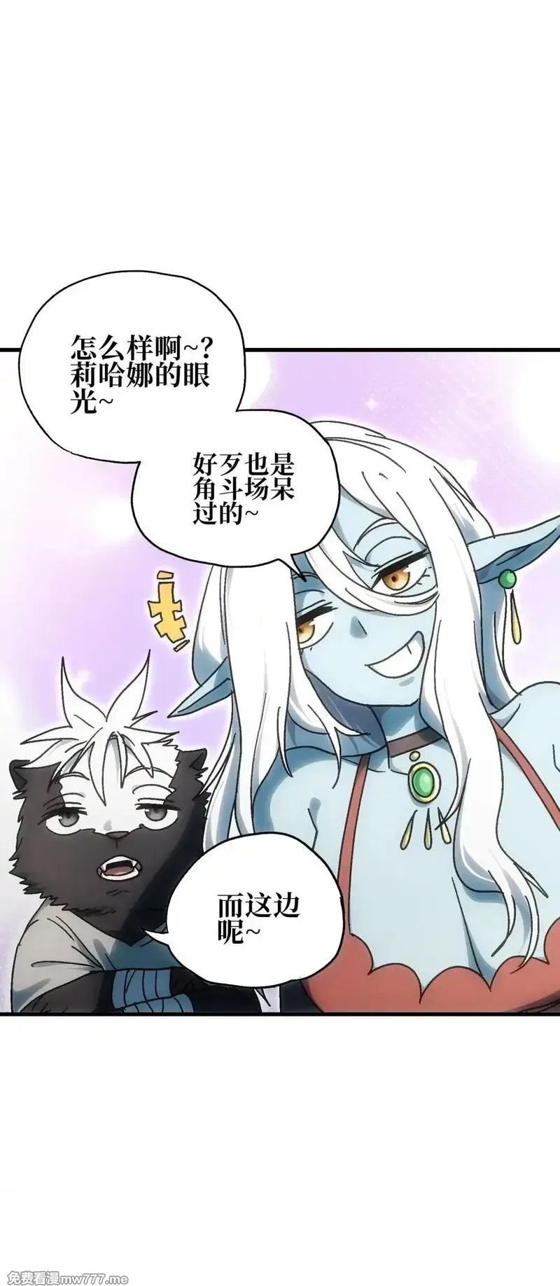 肉搏无敌的不良少年在游戏中却想当奶妈,152 精灵族长老,第6张