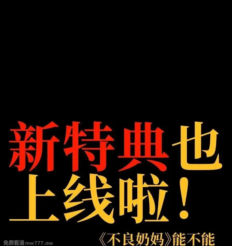 肉搏无敌的不良少年在游戏中却想当奶妈,152 精灵族长老,第77张