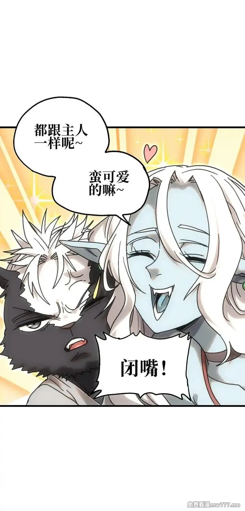肉搏无敌的不良少年在游戏中却想当奶妈,152 精灵族长老,第9张