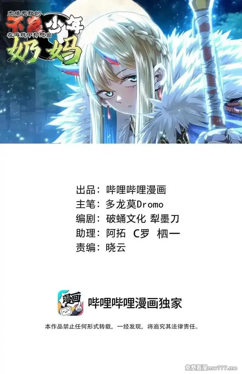 肉搏无敌的不良少年在游戏中却想当奶妈,159 【新特典】左眼,第1张