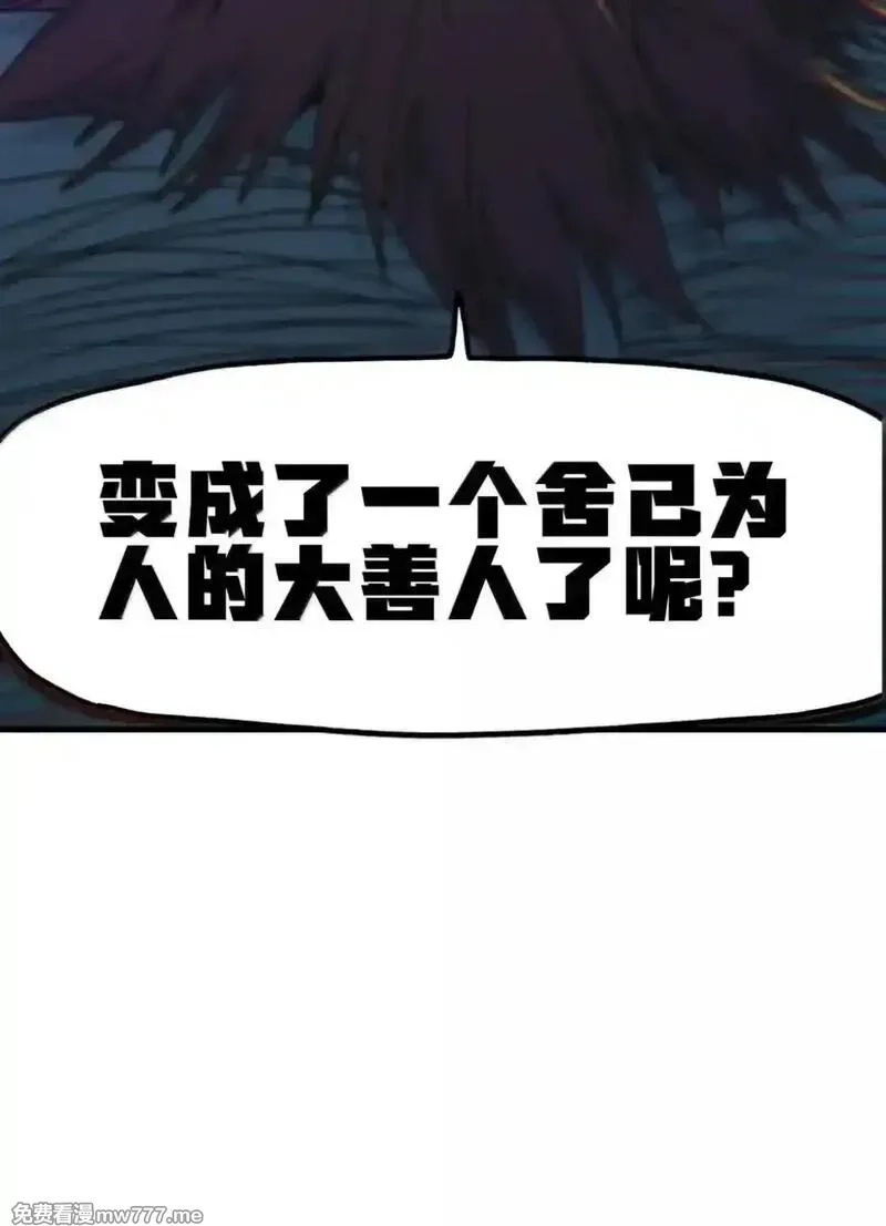 肉搏无敌的不良少年在游戏中却想当奶妈,159 【新特典】左眼,第10张