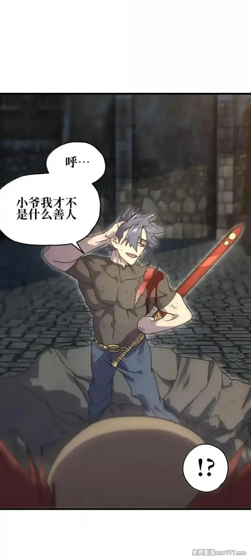 肉搏无敌的不良少年在游戏中却想当奶妈,159 【新特典】左眼,第11张