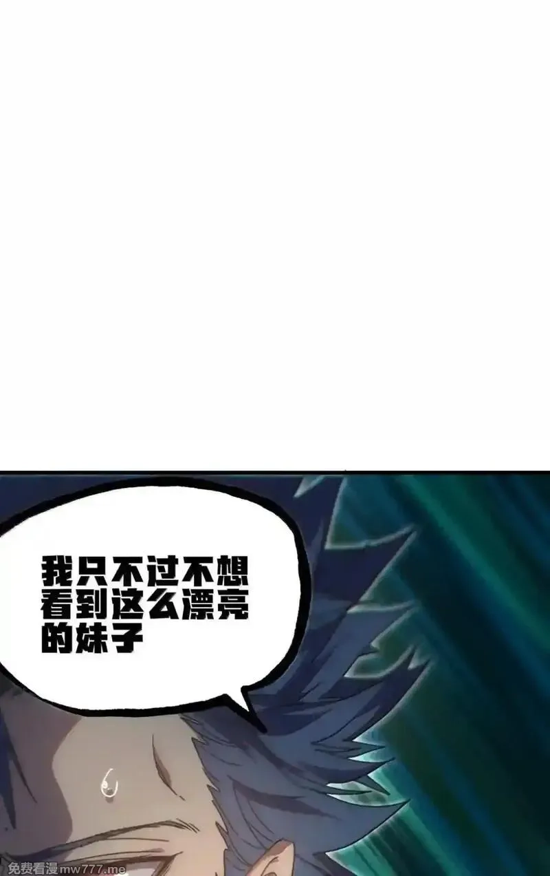 肉搏无敌的不良少年在游戏中却想当奶妈,159 【新特典】左眼,第12张