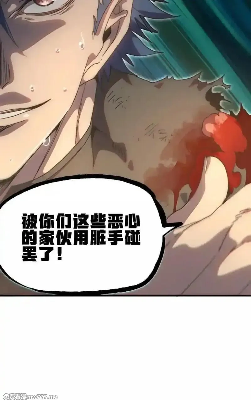肉搏无敌的不良少年在游戏中却想当奶妈,159 【新特典】左眼,第13张
