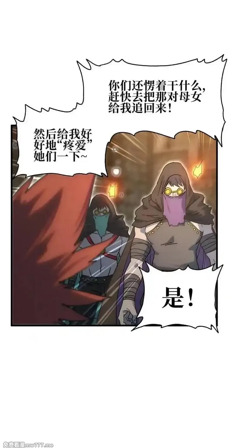 肉搏无敌的不良少年在游戏中却想当奶妈,159 【新特典】左眼,第20张