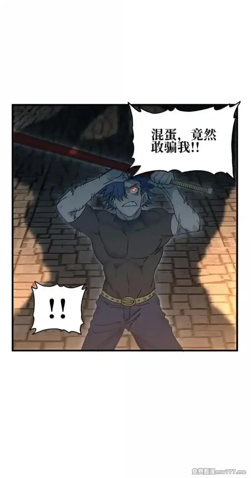 肉搏无敌的不良少年在游戏中却想当奶妈,159 【新特典】左眼,第4张