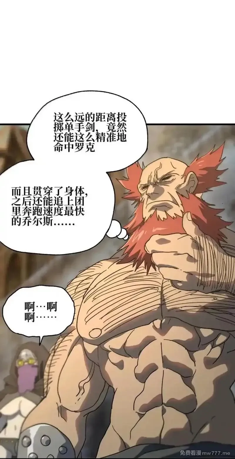 肉搏无敌的不良少年在游戏中却想当奶妈,159 【新特典】左眼,第47张