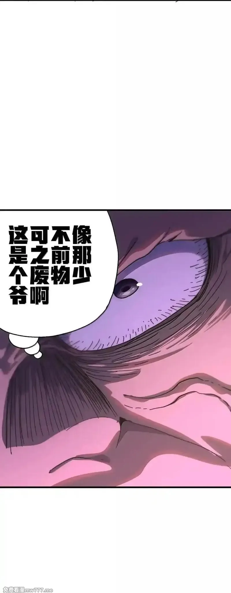 肉搏无敌的不良少年在游戏中却想当奶妈,159 【新特典】左眼,第48张