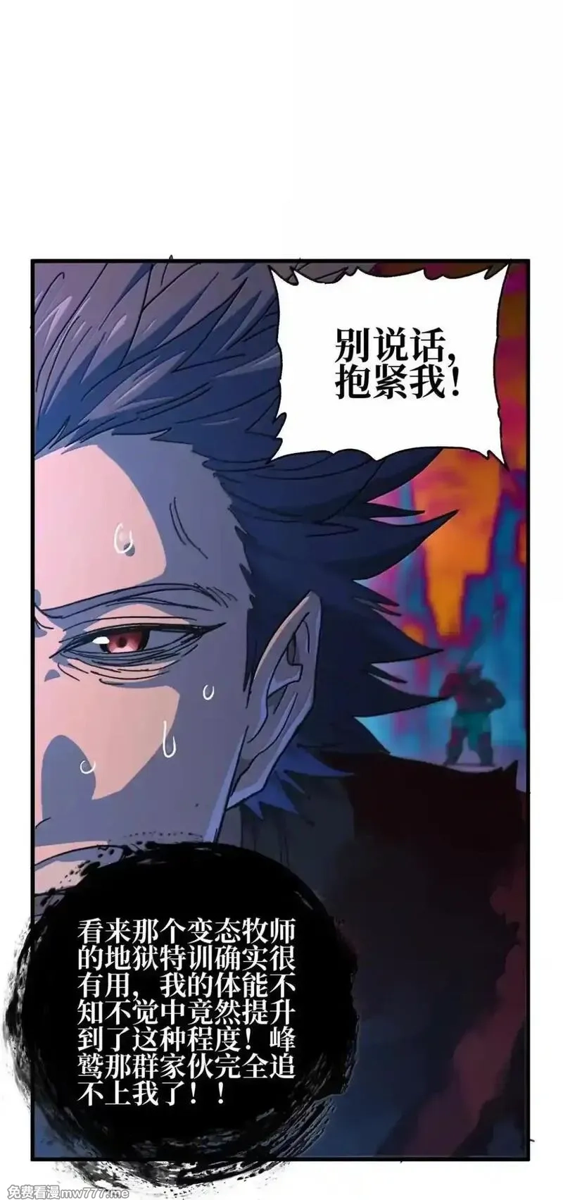 肉搏无敌的不良少年在游戏中却想当奶妈,159 【新特典】左眼,第57张