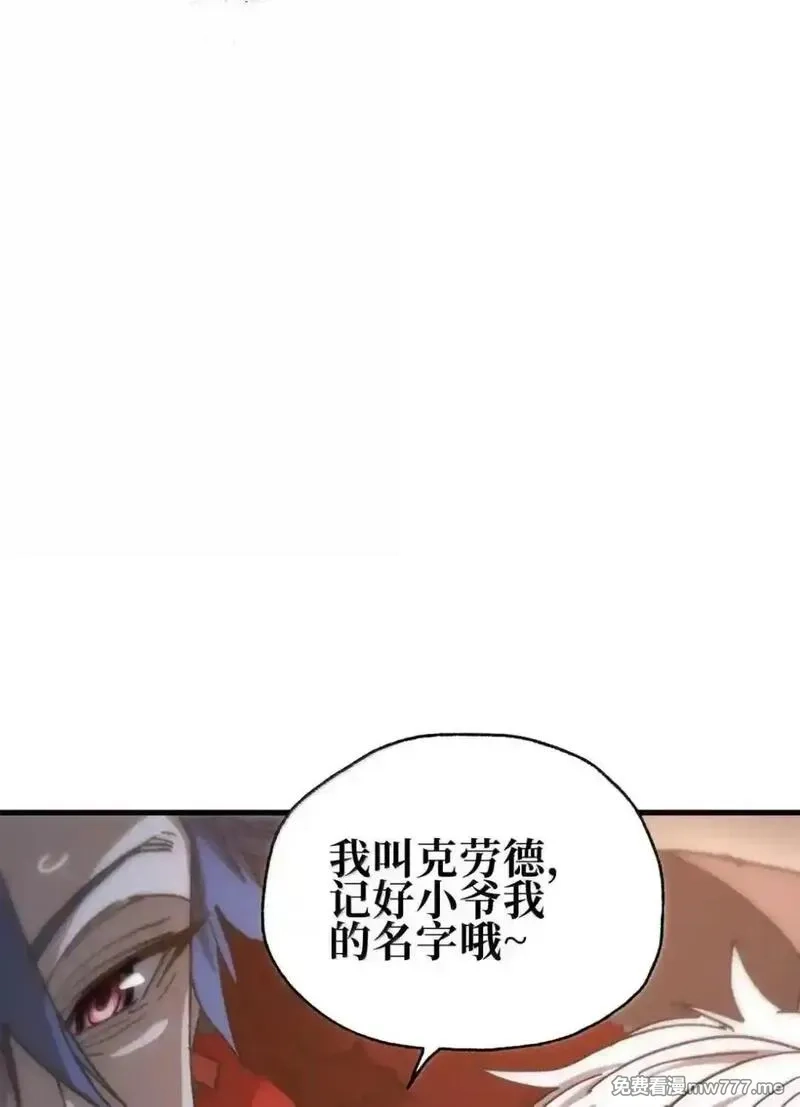 肉搏无敌的不良少年在游戏中却想当奶妈,159 【新特典】左眼,第58张