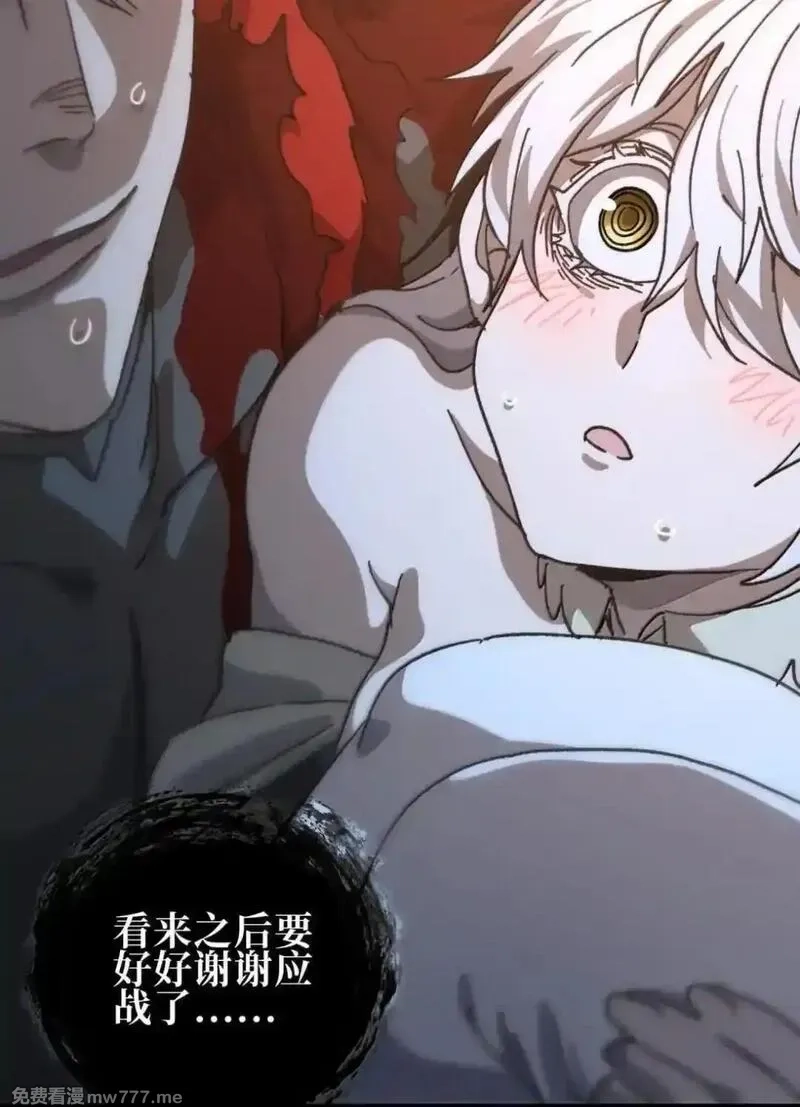 肉搏无敌的不良少年在游戏中却想当奶妈,159 【新特典】左眼,第59张