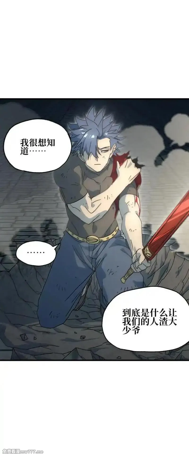 肉搏无敌的不良少年在游戏中却想当奶妈,159 【新特典】左眼,第7张