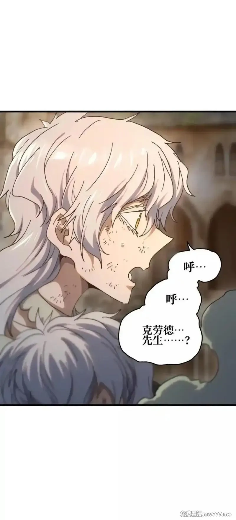 肉搏无敌的不良少年在游戏中却想当奶妈,159 【新特典】左眼,第72张