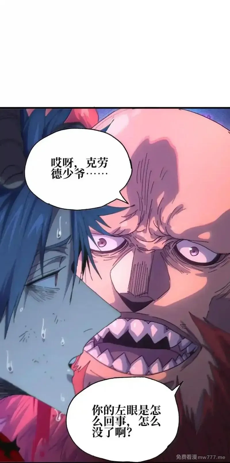 肉搏无敌的不良少年在游戏中却想当奶妈,159 【新特典】左眼,第83张