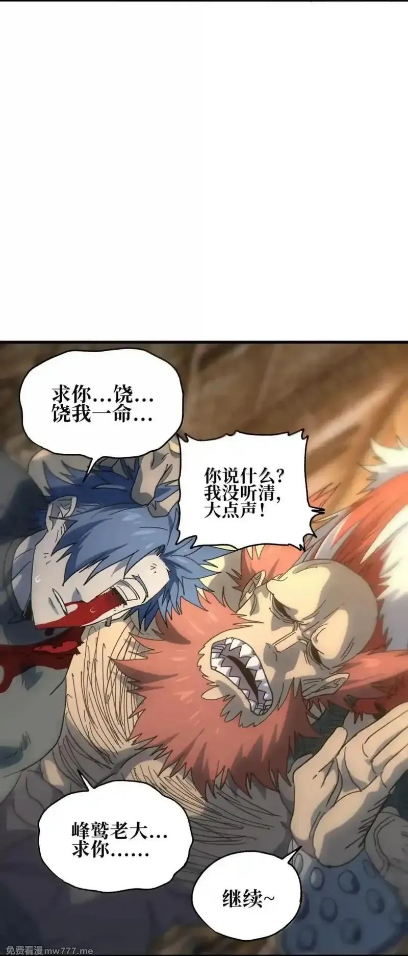 肉搏无敌的不良少年在游戏中却想当奶妈,159 【新特典】左眼,第84张