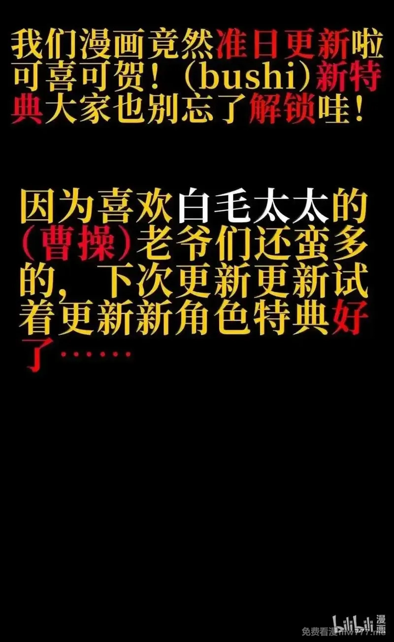 肉搏无敌的不良少年在游戏中却想当奶妈,159 【新特典】左眼,第88张