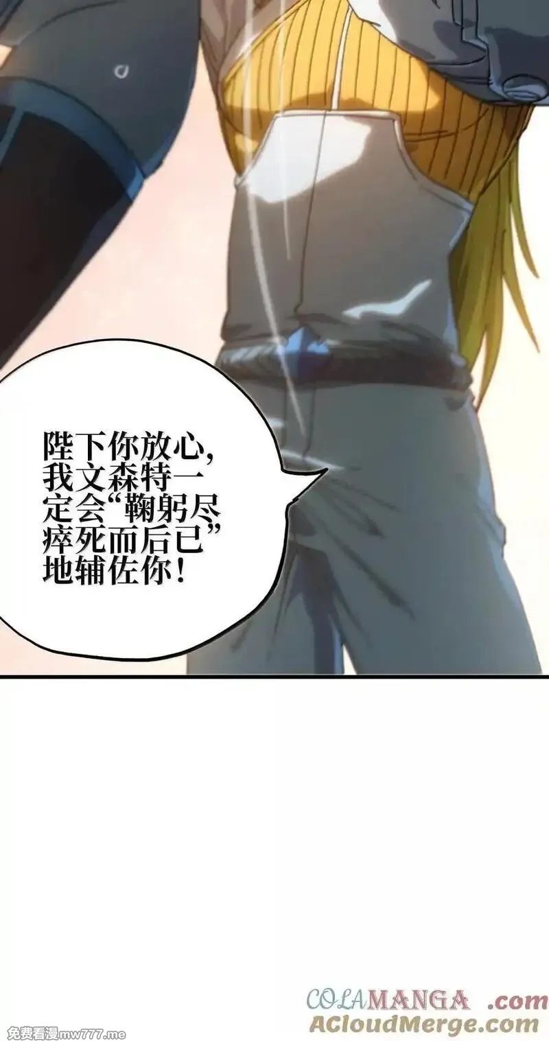 肉搏无敌的不良少年在游戏中却想当奶妈,155 【新特典】狗与好人,第10张