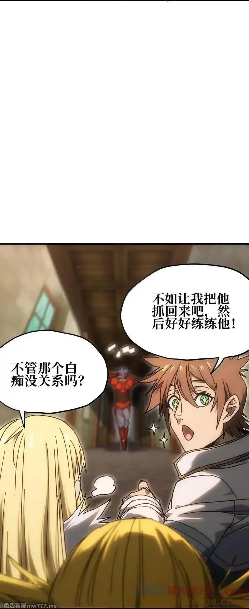 肉搏无敌的不良少年在游戏中却想当奶妈,155 【新特典】狗与好人,第16张