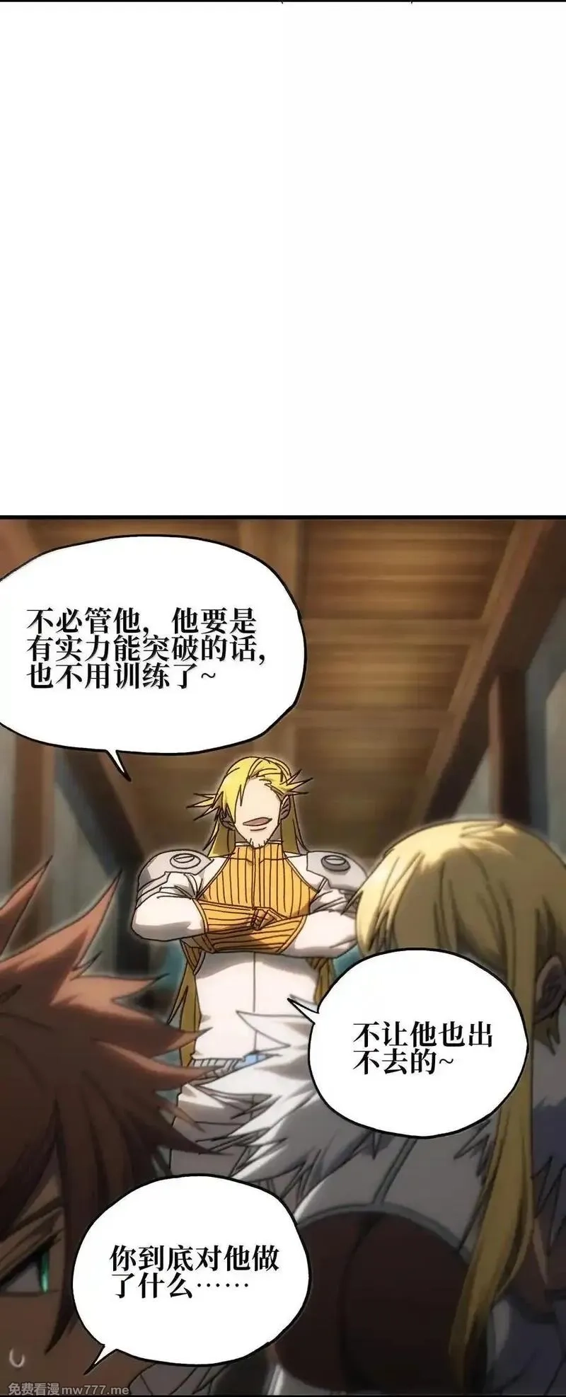 肉搏无敌的不良少年在游戏中却想当奶妈,155 【新特典】狗与好人,第17张