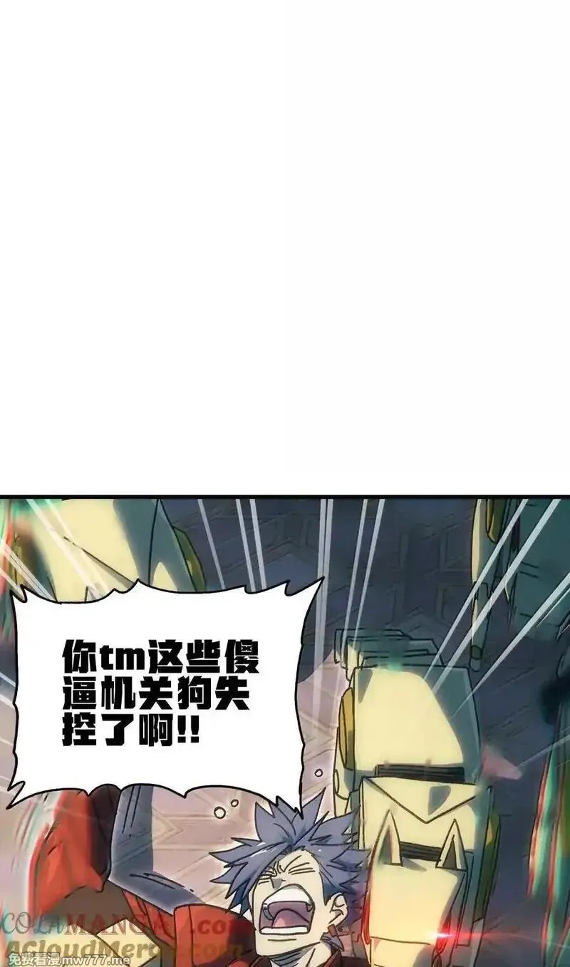 肉搏无敌的不良少年在游戏中却想当奶妈,155 【新特典】狗与好人,第31张