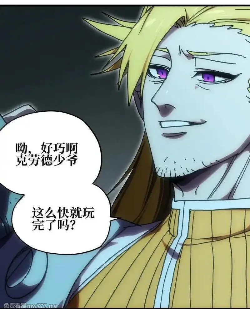 肉搏无敌的不良少年在游戏中却想当奶妈,155 【新特典】狗与好人,第35张