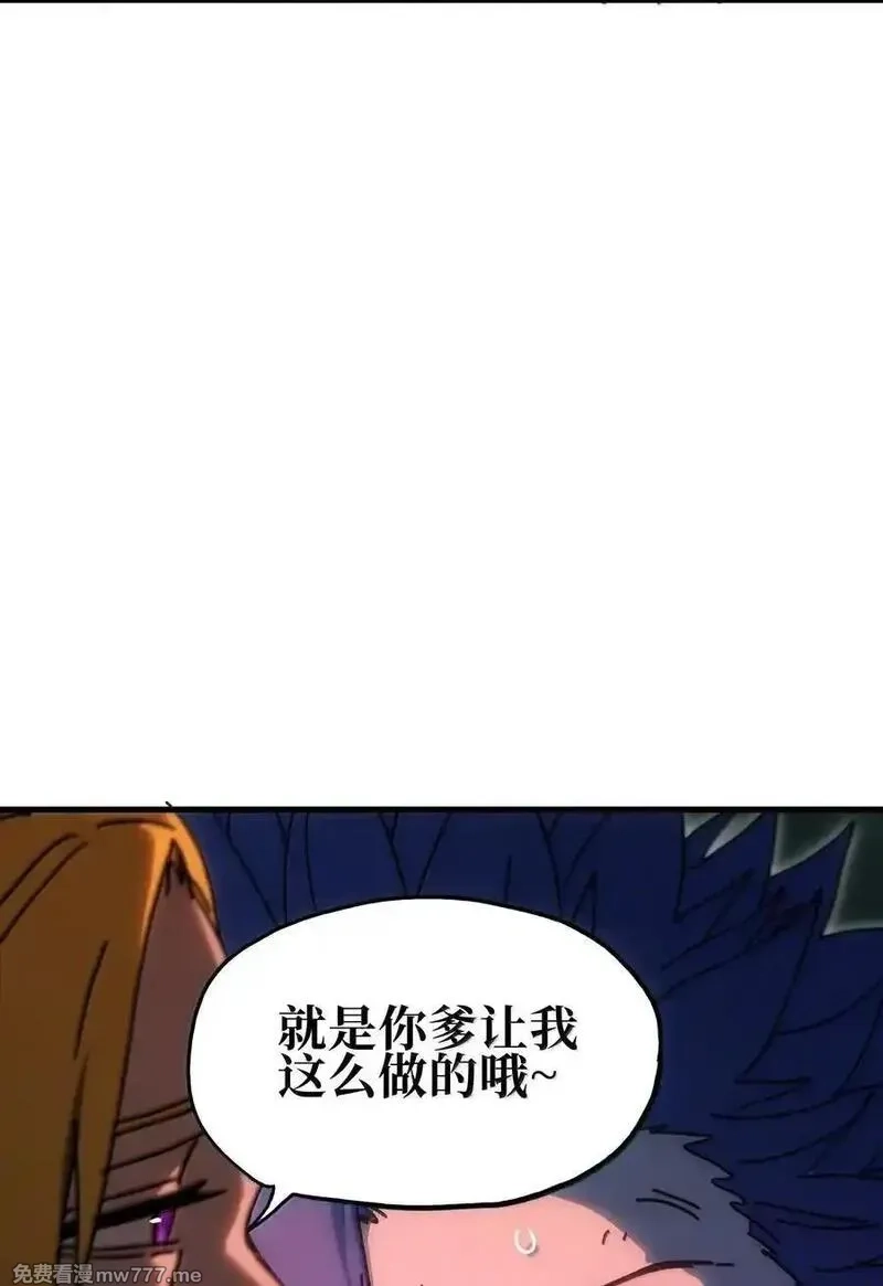 肉搏无敌的不良少年在游戏中却想当奶妈,155 【新特典】狗与好人,第39张