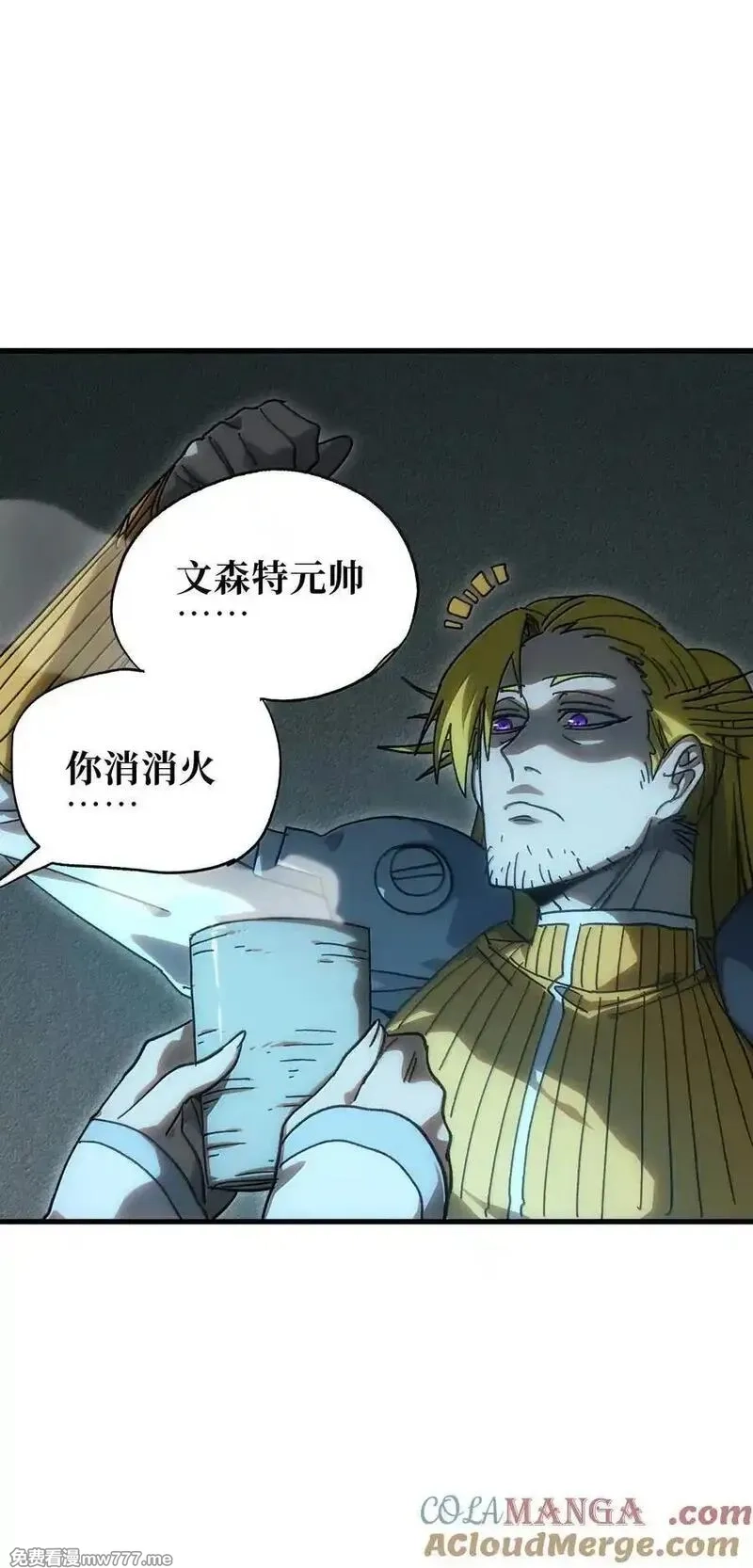 肉搏无敌的不良少年在游戏中却想当奶妈,155 【新特典】狗与好人,第4张