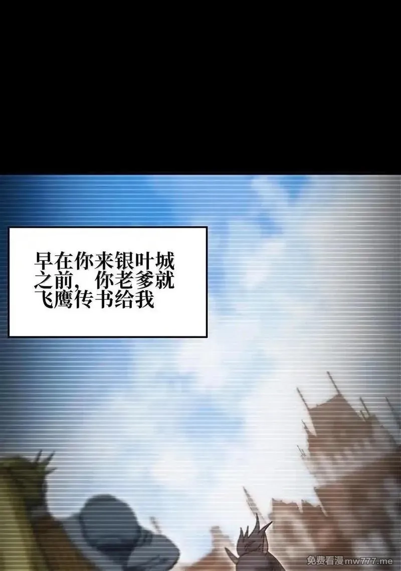 肉搏无敌的不良少年在游戏中却想当奶妈,155 【新特典】狗与好人,第41张