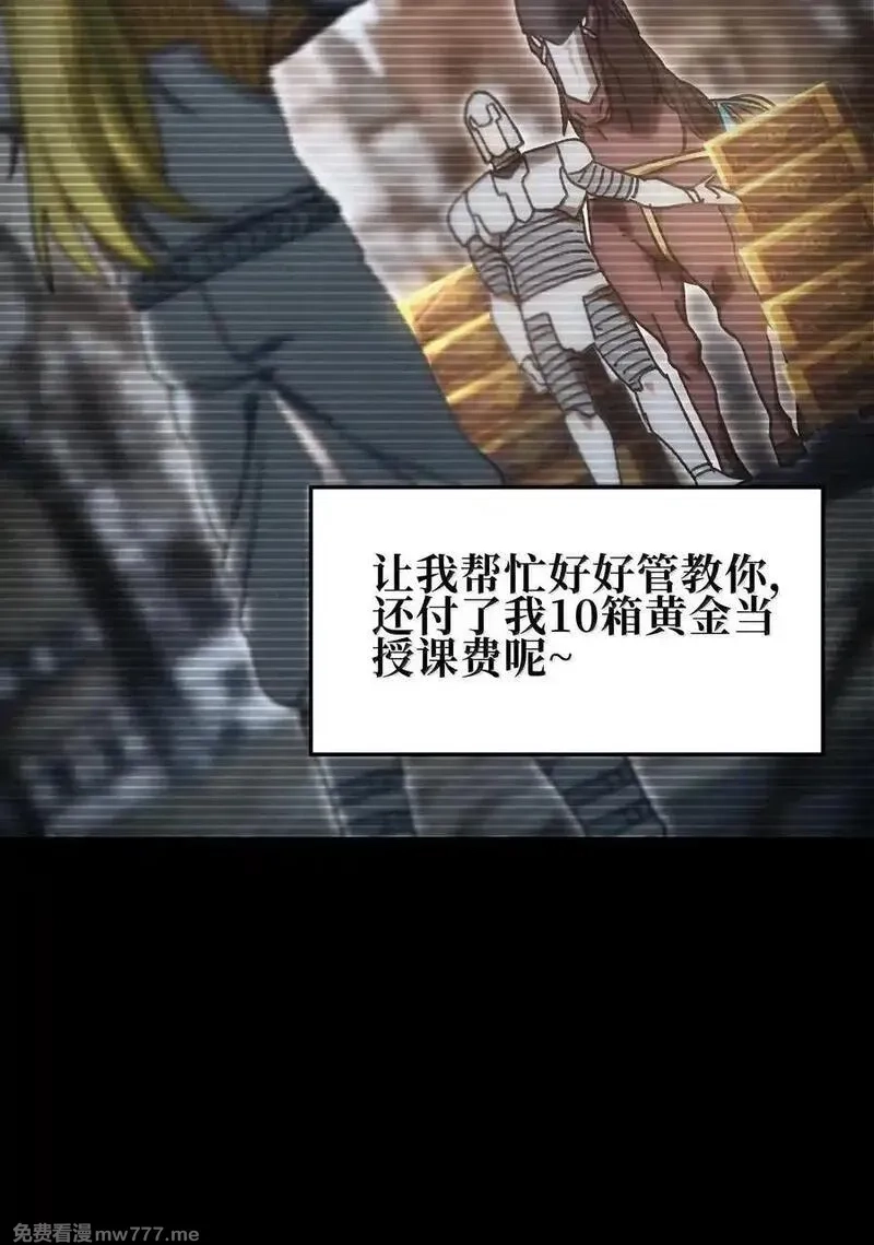 肉搏无敌的不良少年在游戏中却想当奶妈,155 【新特典】狗与好人,第42张