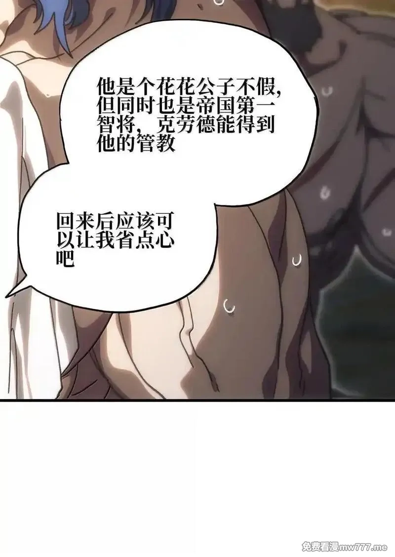 肉搏无敌的不良少年在游戏中却想当奶妈,155 【新特典】狗与好人,第48张