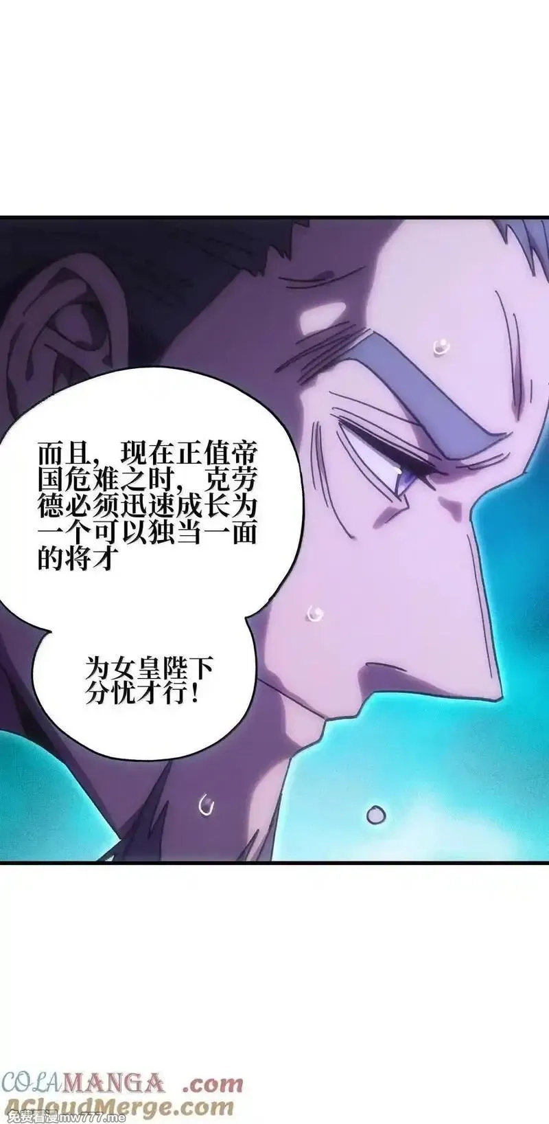 肉搏无敌的不良少年在游戏中却想当奶妈,155 【新特典】狗与好人,第49张
