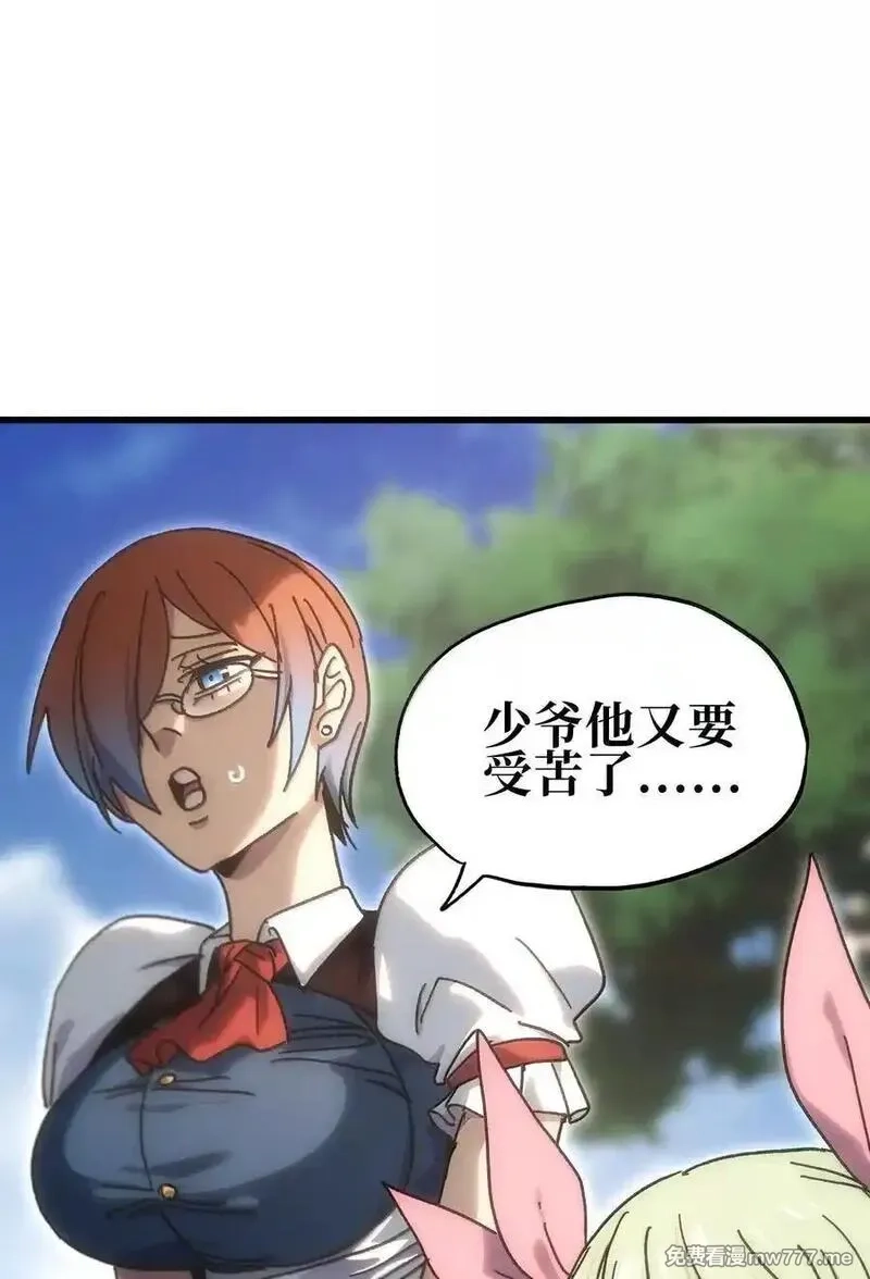 肉搏无敌的不良少年在游戏中却想当奶妈,155 【新特典】狗与好人,第50张