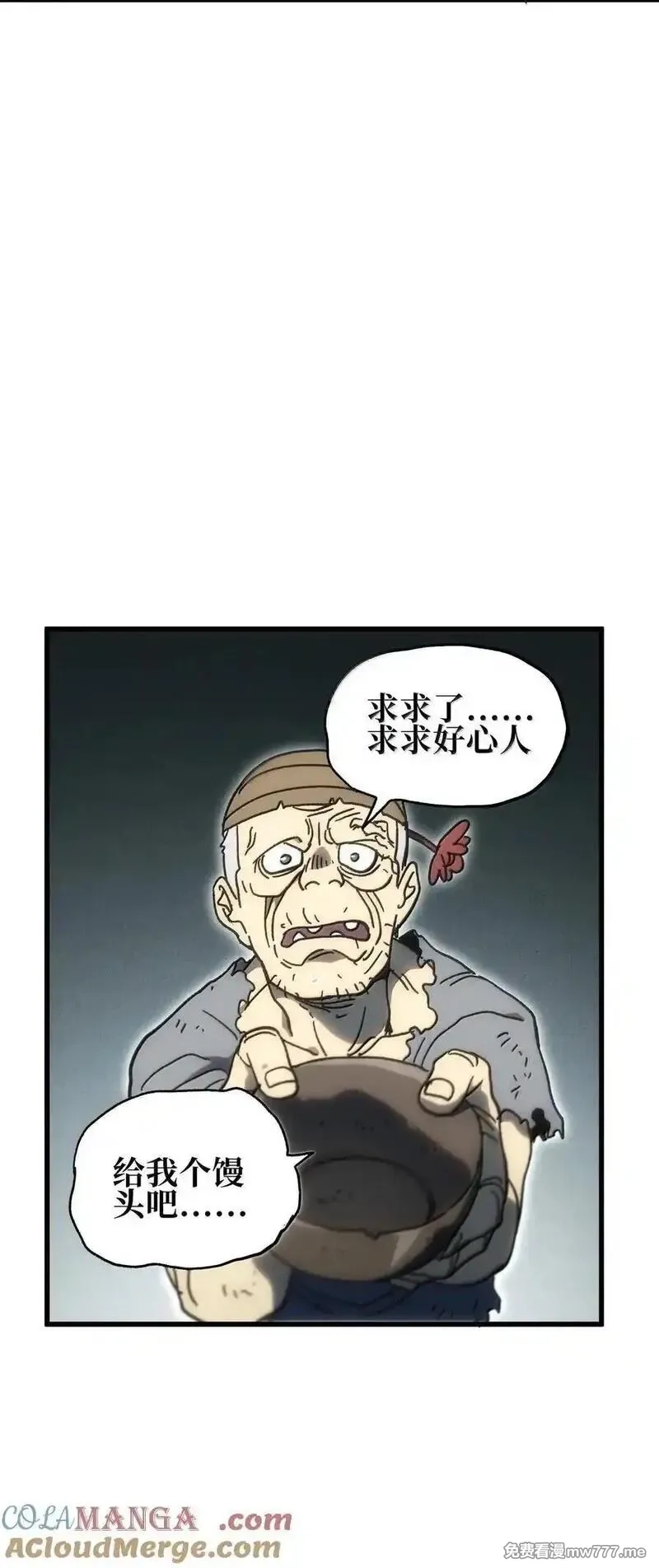 肉搏无敌的不良少年在游戏中却想当奶妈,155 【新特典】狗与好人,第55张
