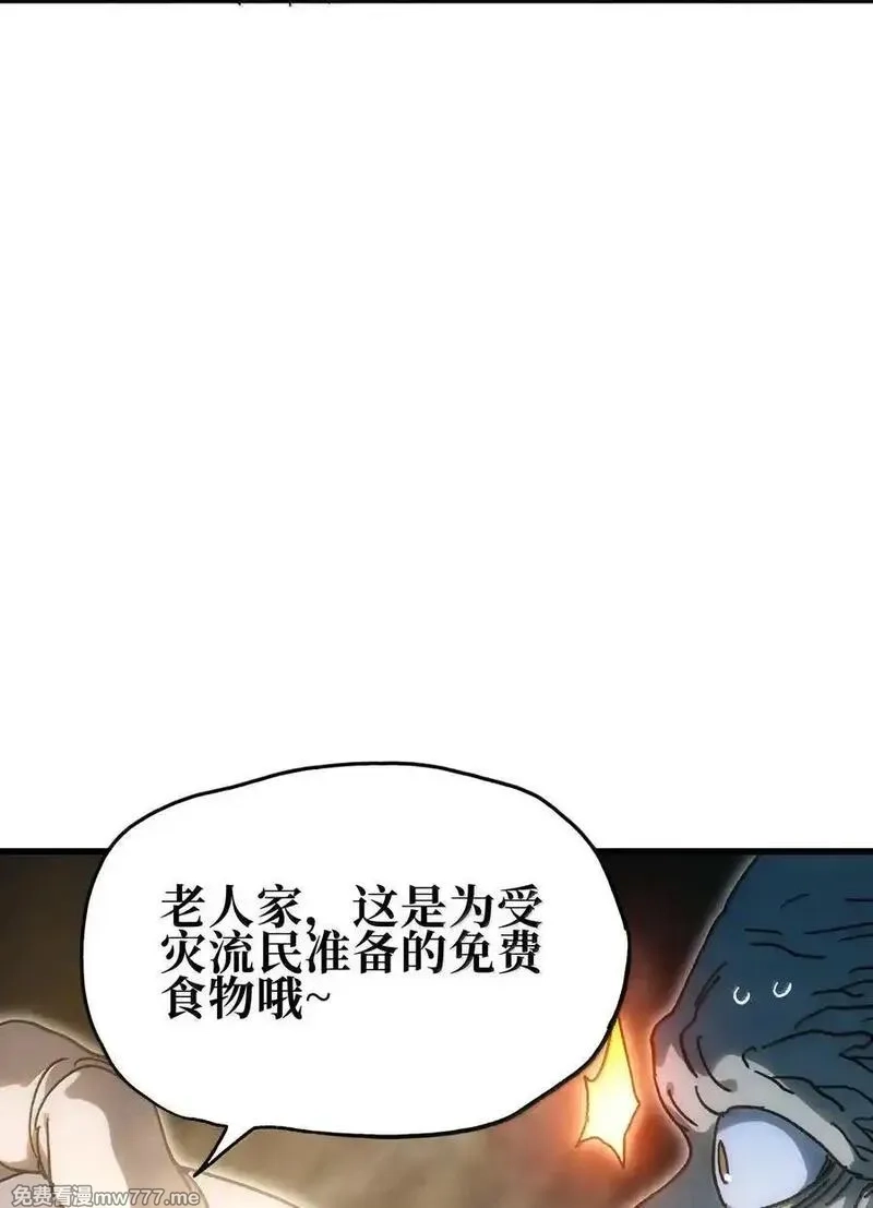 肉搏无敌的不良少年在游戏中却想当奶妈,155 【新特典】狗与好人,第57张