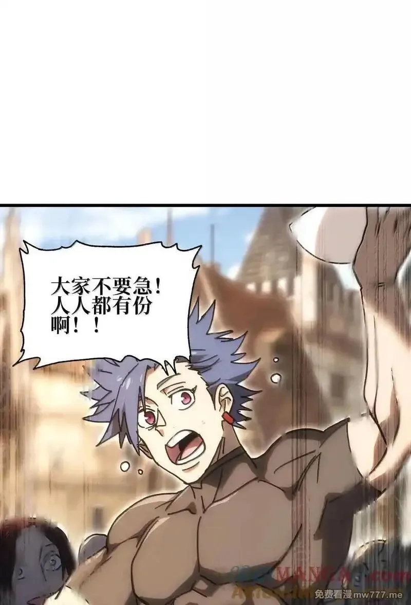 肉搏无敌的不良少年在游戏中却想当奶妈,155 【新特典】狗与好人,第61张