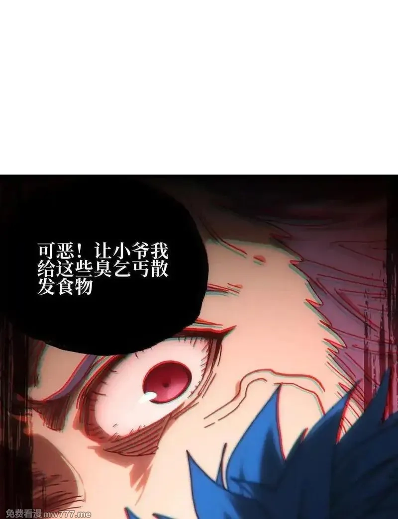 肉搏无敌的不良少年在游戏中却想当奶妈,155 【新特典】狗与好人,第63张
