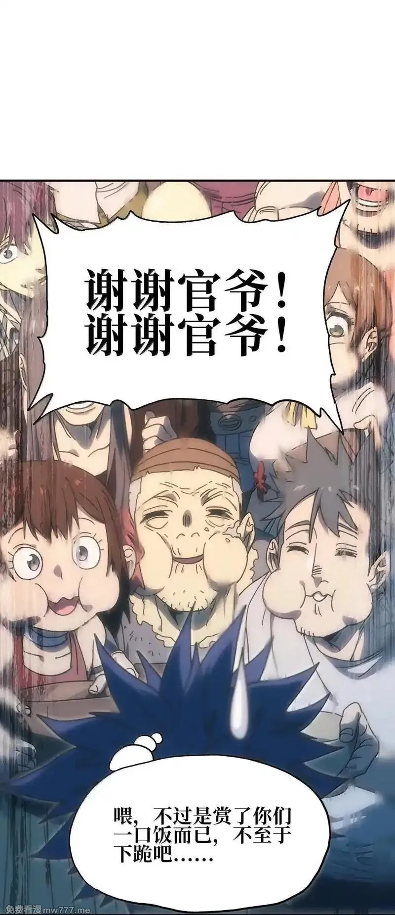 肉搏无敌的不良少年在游戏中却想当奶妈,155 【新特典】狗与好人,第66张