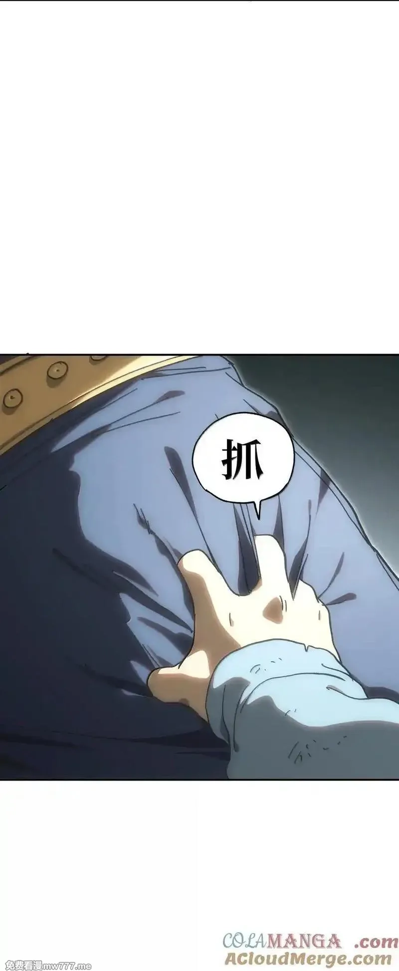 肉搏无敌的不良少年在游戏中却想当奶妈,155 【新特典】狗与好人,第67张