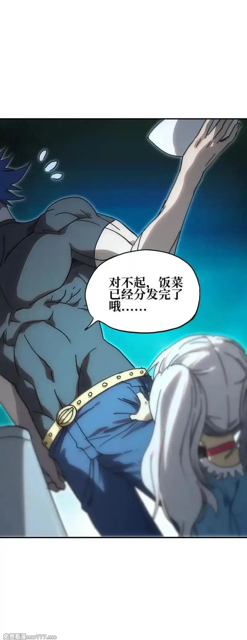 肉搏无敌的不良少年在游戏中却想当奶妈,155 【新特典】狗与好人,第68张