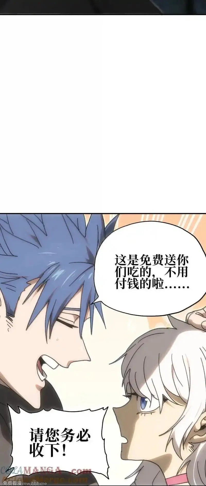 肉搏无敌的不良少年在游戏中却想当奶妈,155 【新特典】狗与好人,第70张